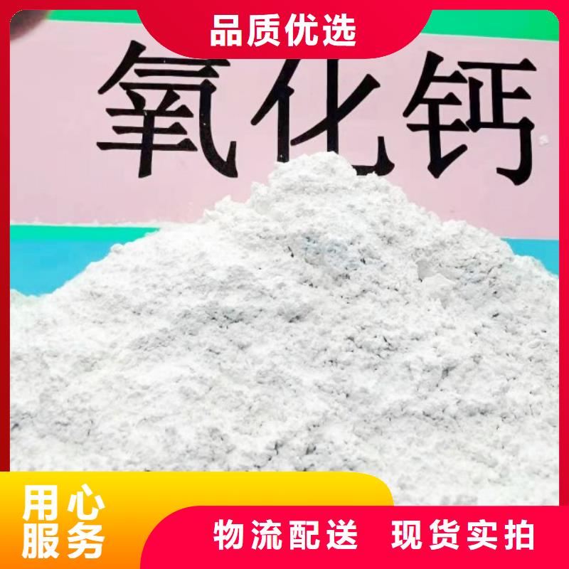 氢氧化钙物流配货上门