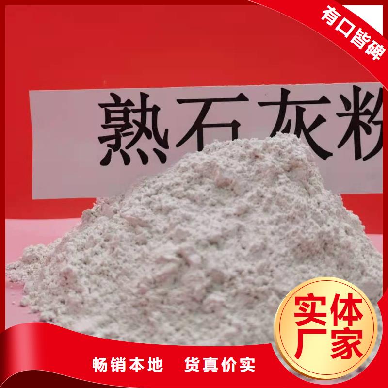  氢氧化钙优选货源