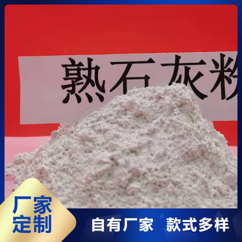 氢氧化钙诚信为本