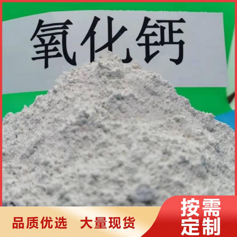 氢氧化钙 酸水中和剂质量可靠