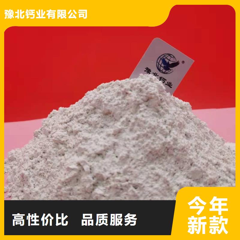 氢氧化钙实体厂家