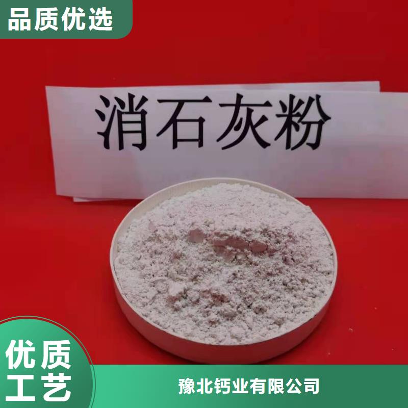 氢氧化钙售后无忧