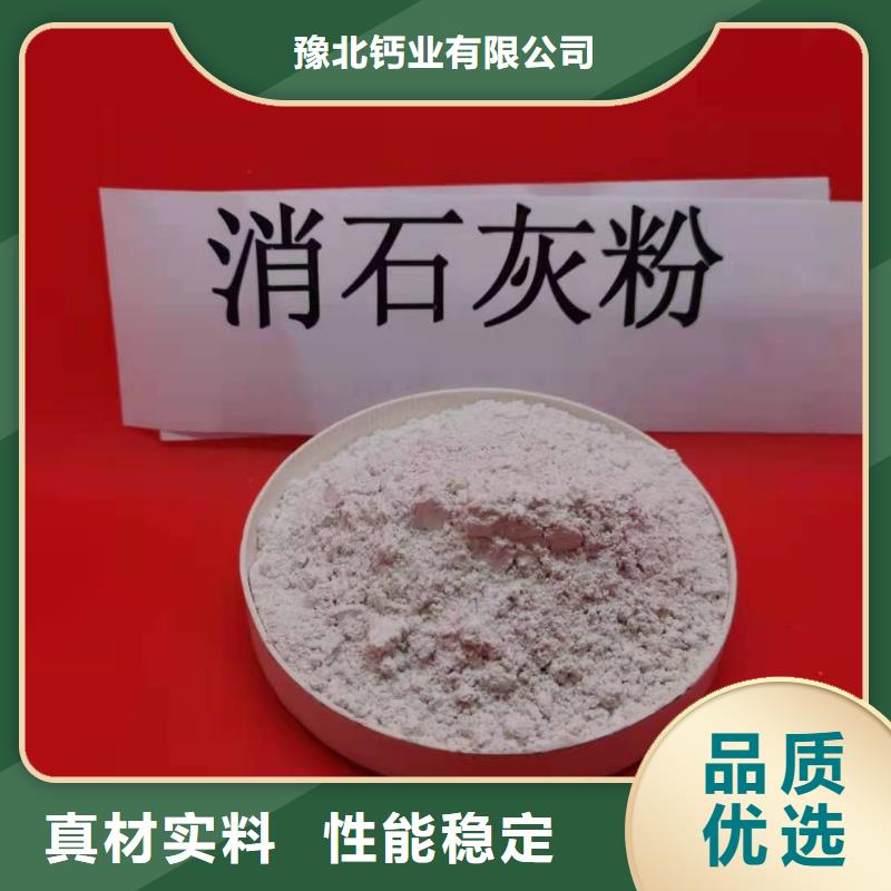 氢氧化钙真正的源头厂家