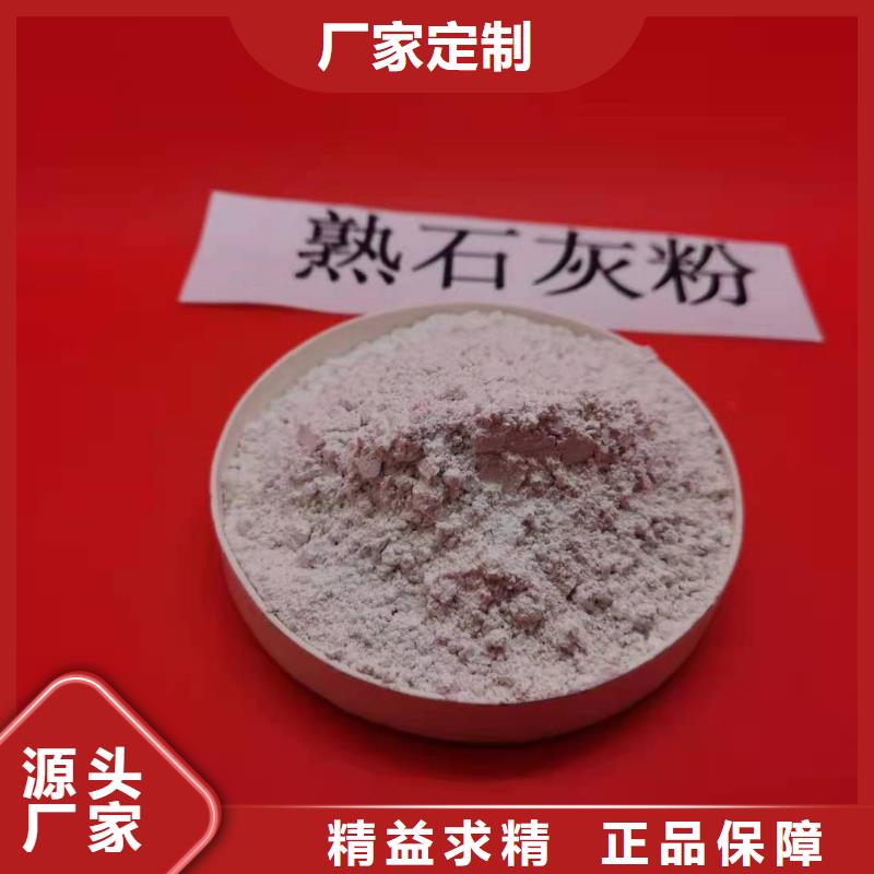 氢氧化钙贴心服务
