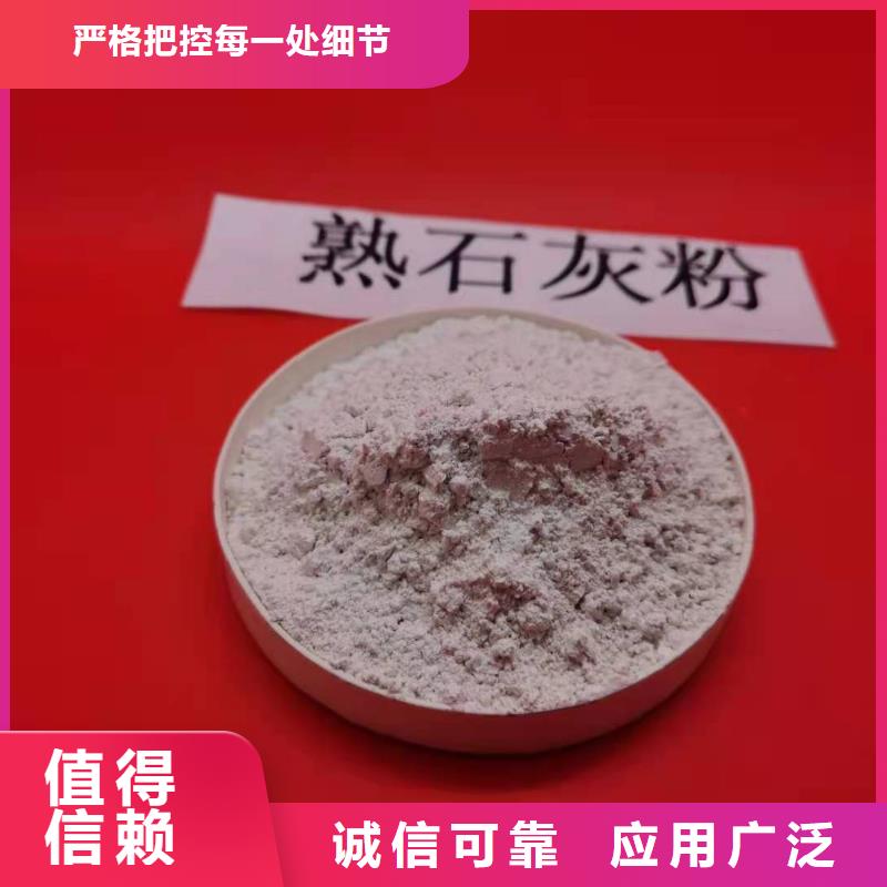 氢氧化钙自有生产工厂