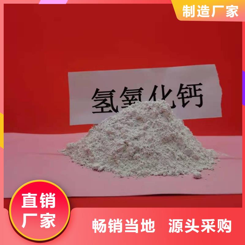 氢氧化钙重信誉厂家