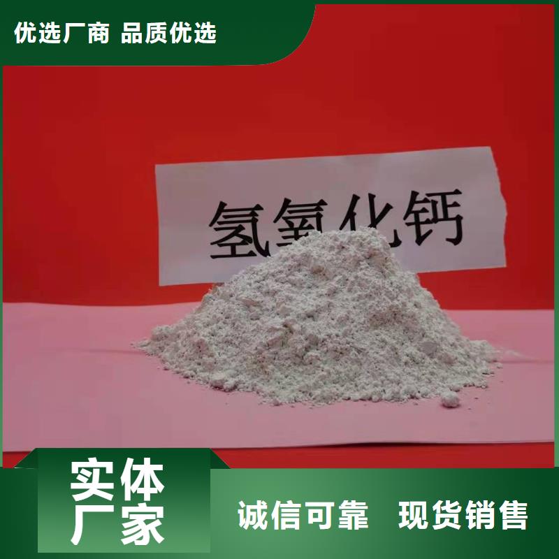 氢氧化钙品质保障售后无忧