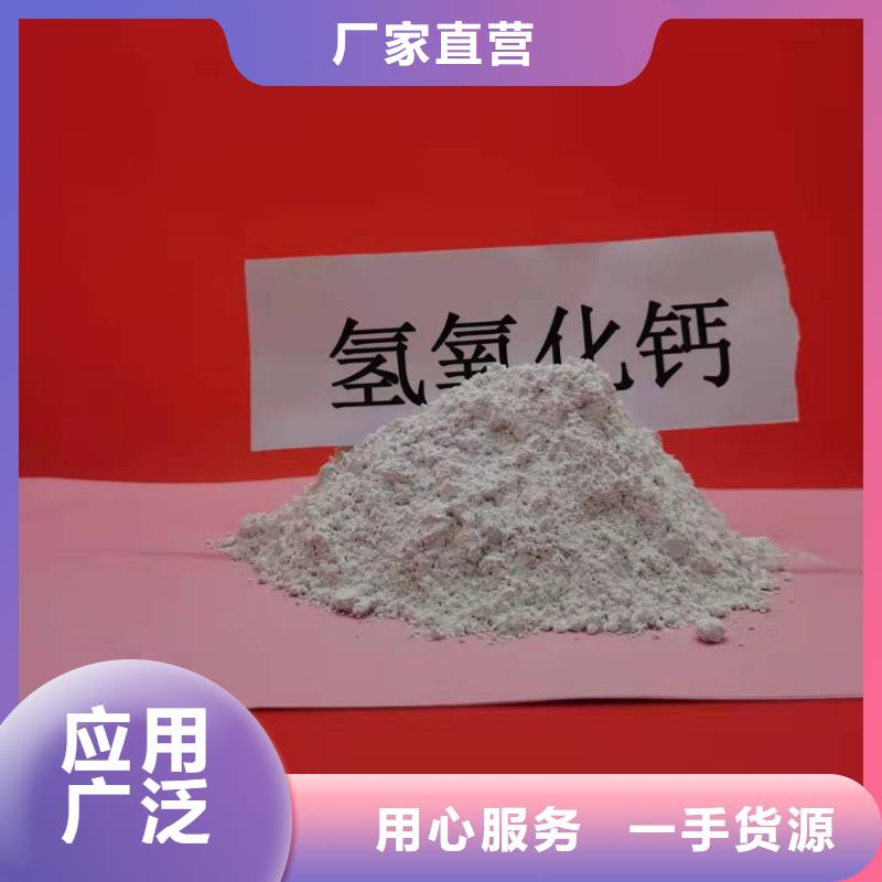 氢氧化钙【烟气脱硫剂】一手货源
