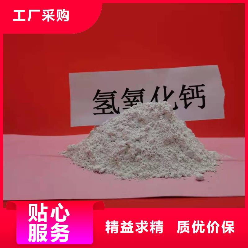 氢氧化钙厂家直销直供
