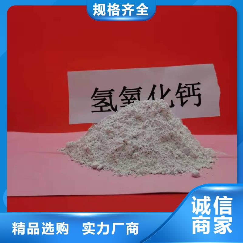 氢氧化钙您身边的厂家