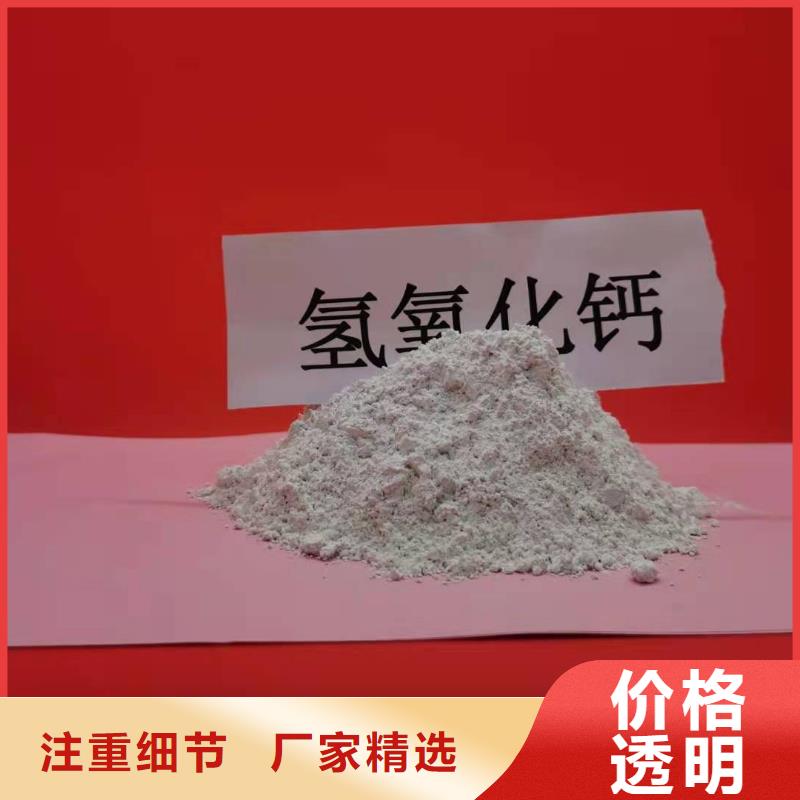 氢氧化钙多年经验值得信赖