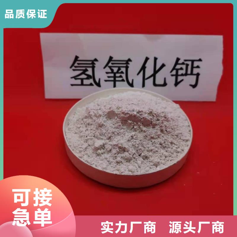 氢氧化钙真正的源头厂家