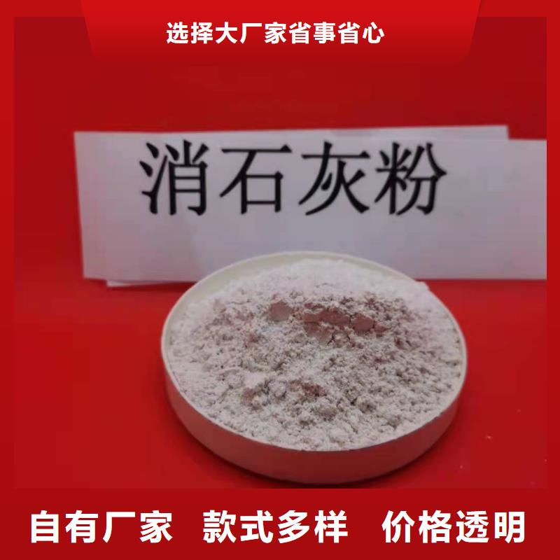 氢氧化钙追求细节品质
