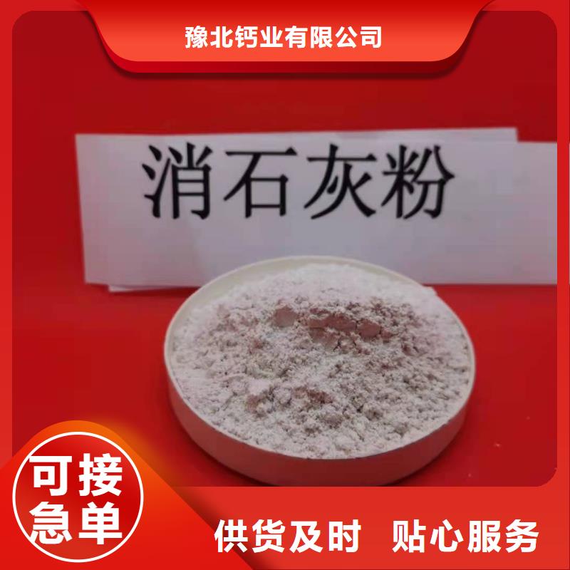 氢氧化钙产品优良