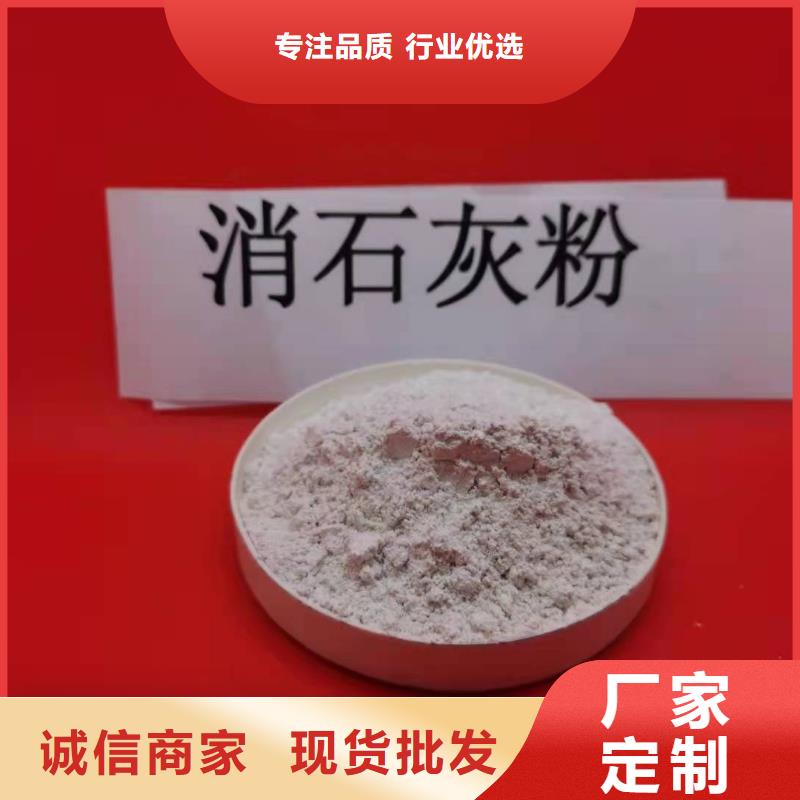 氢氧化钙源头实体厂商