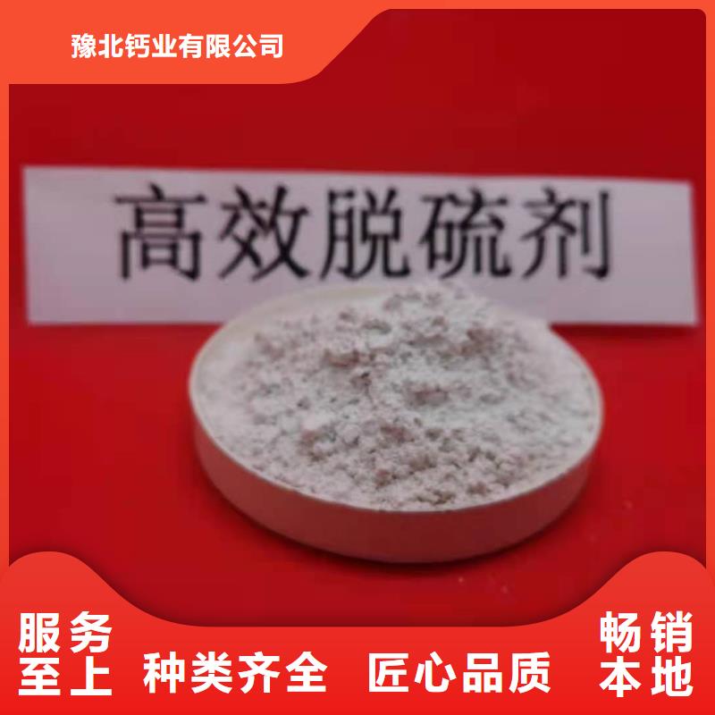 氢氧化钙,消石灰脱硫剂规格齐全实力厂家