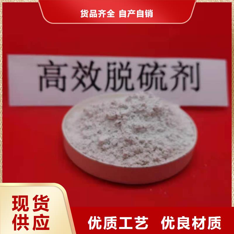氢氧化钙脱硫剂质量好