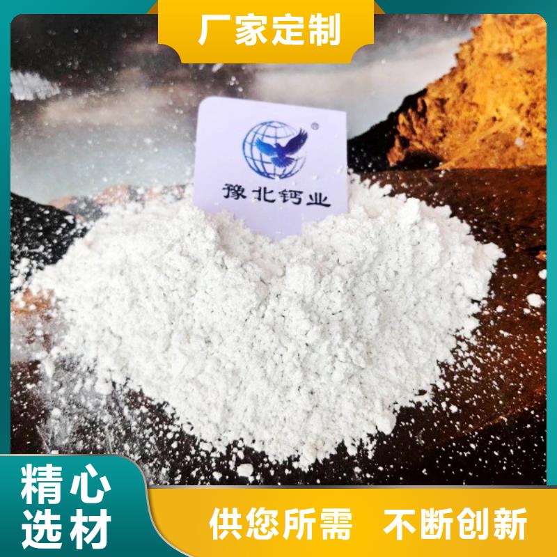 氢氧化钙源头厂家供应