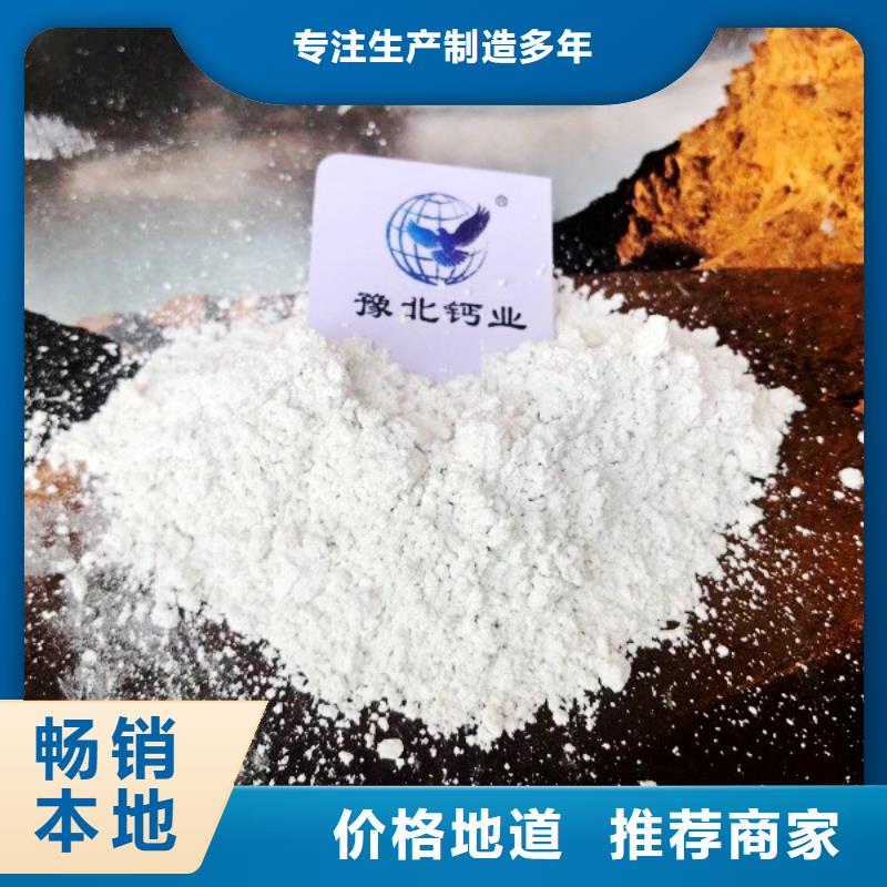  氢氧化钙定制批发