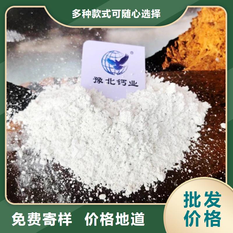 氢氧化钙氧化钙-视频-竹山|竹溪|孝感|恩施|荆门|咸宁氢氧化钙氧化钙多种优势放心选择-豫北钙业(十堰市分公司)
