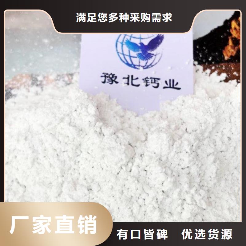 氢氧化钙厂家十分靠谱