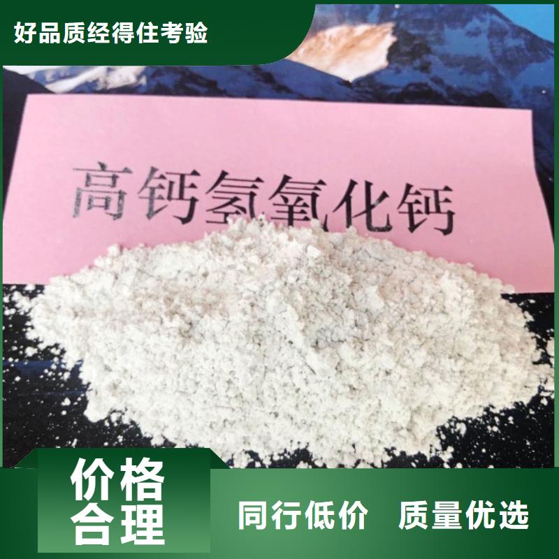 氢氧化钙敢与同行比价格
