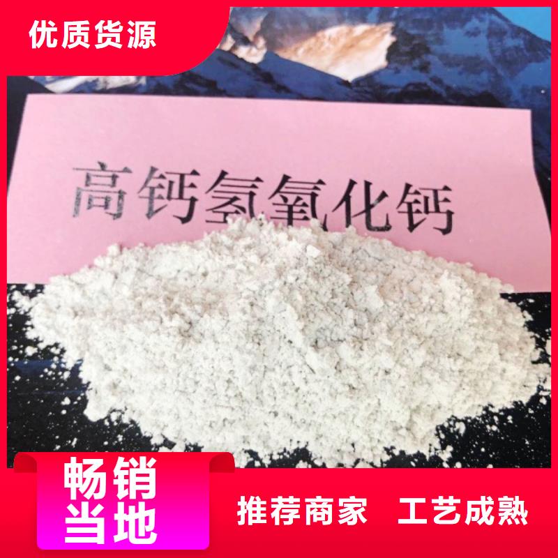  氢氧化钙选择我们没错
