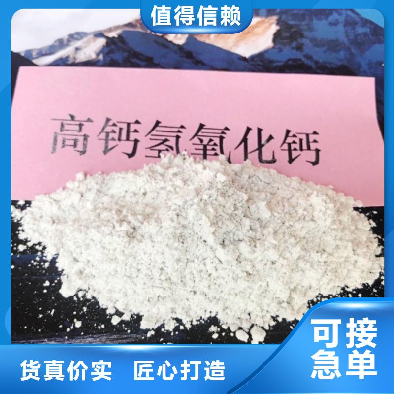 氢氧化钙精心选材