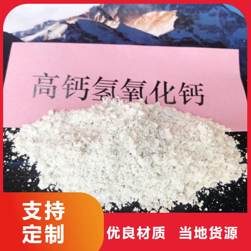 氢氧化钙,烟气脱硫剂大厂家实力看得见