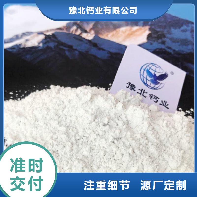 氢氧化钙支持大小批量采购