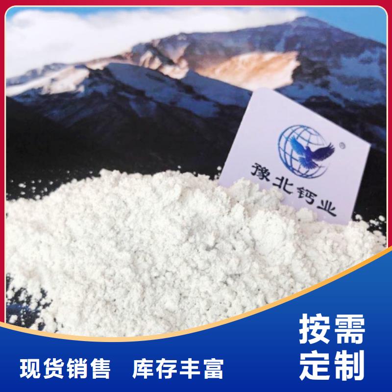 氢氧化钙专业信赖厂家