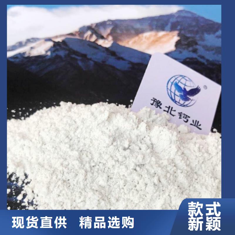 氢氧化钙支持定制加工