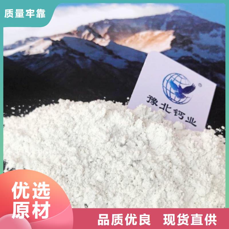 氢氧化钙拒绝伪劣产品
