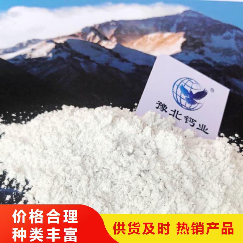 氢氧化钙专业的生产厂家