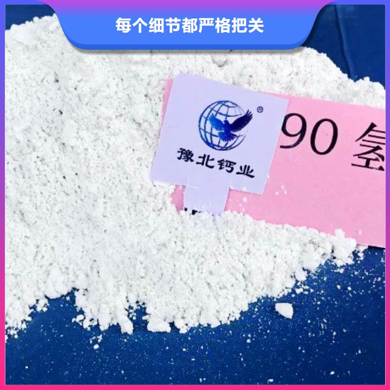 氢氧化钙保障