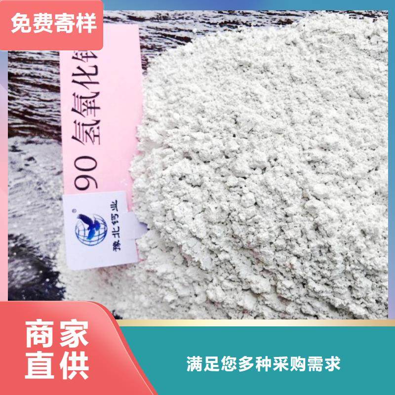 氢氧化钙追求细节品质