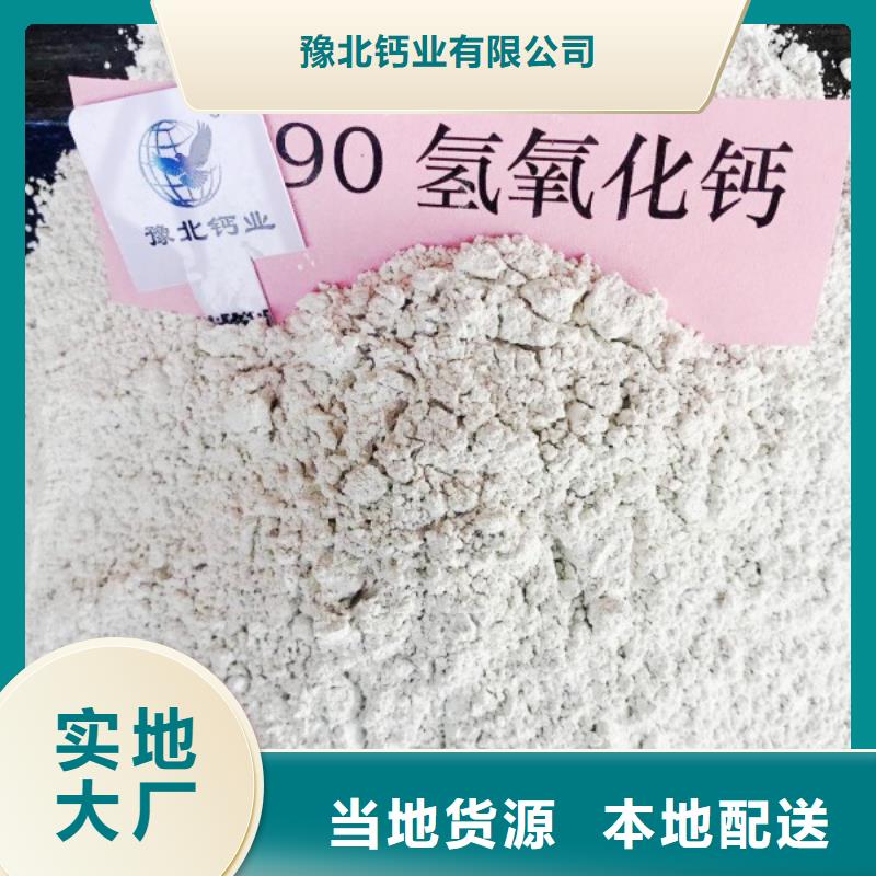 氢氧化钙氧化钙-视频-氢氧化钙氧化钙|福州市|连江|仓山|漳州|宁德|南平|厦门|莆田|泉州|三明