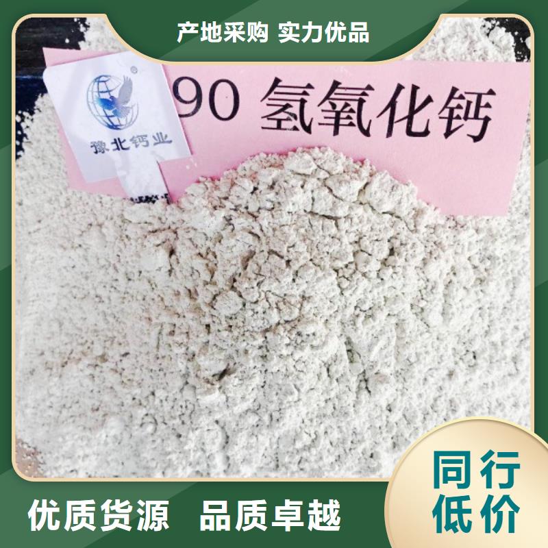 氢氧化钙为您精心挑选