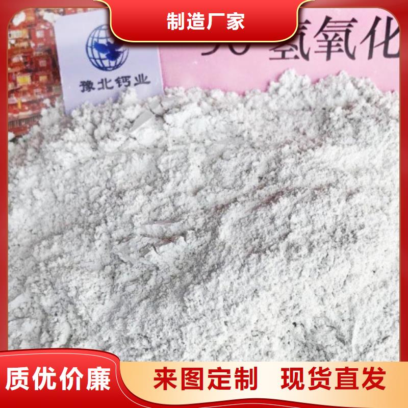  氢氧化钙专业完善售后