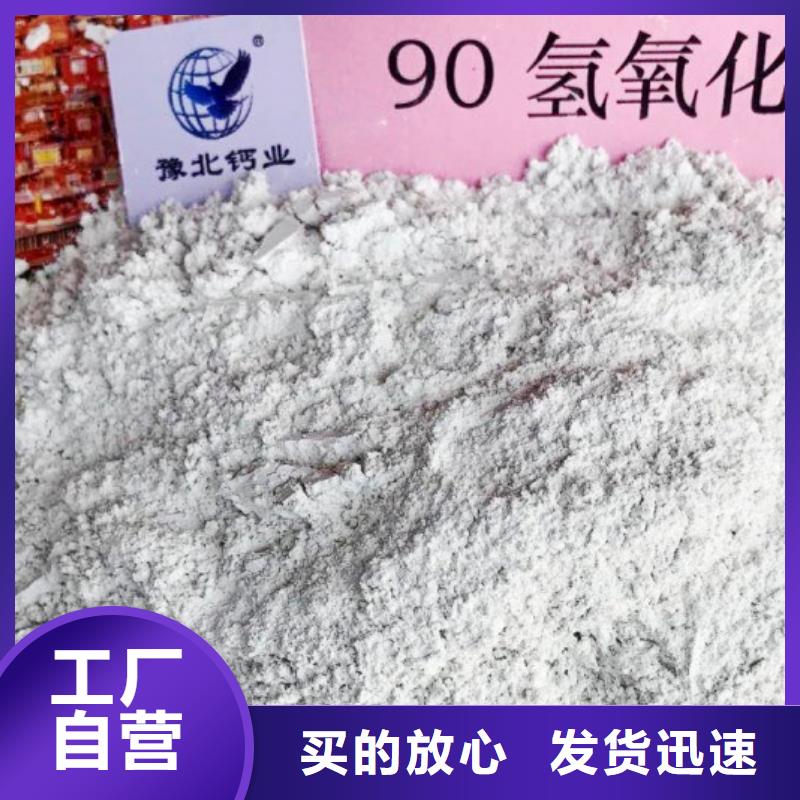氢氧化钙N年专注