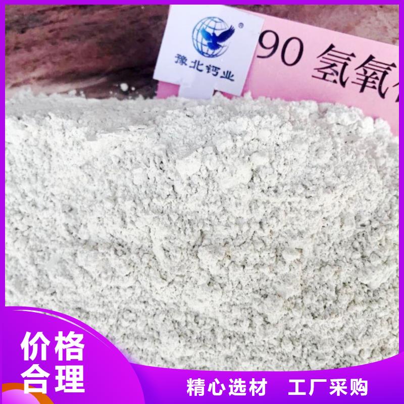氢氧化钙现货采购