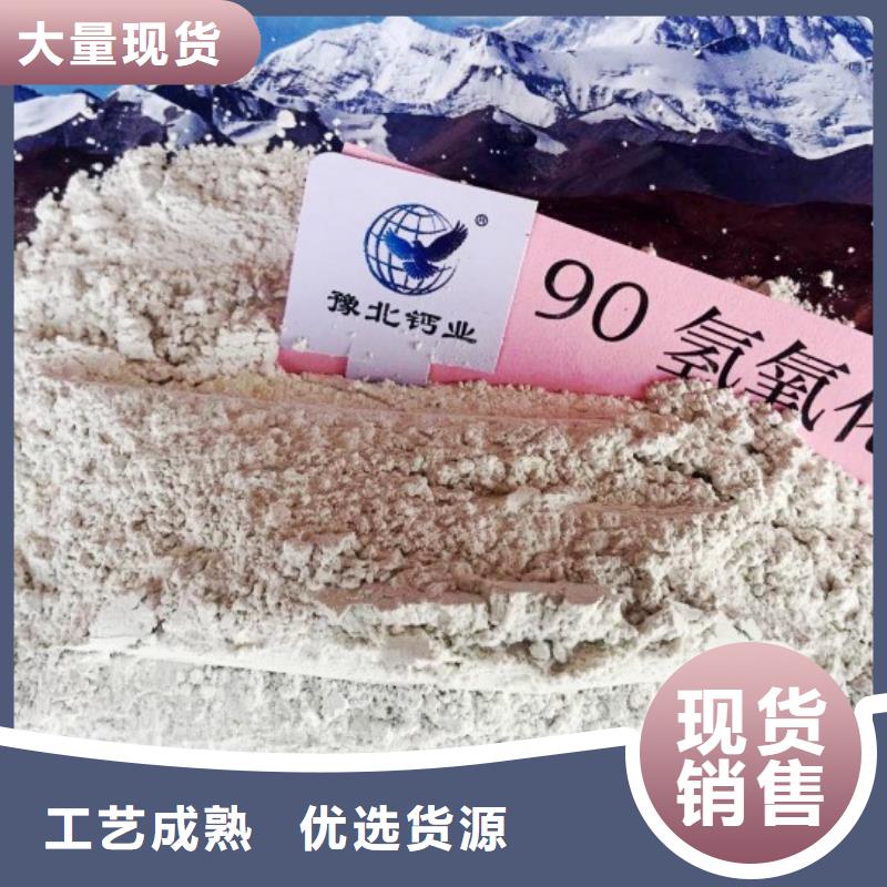 氢氧化钙多年经验值得信赖