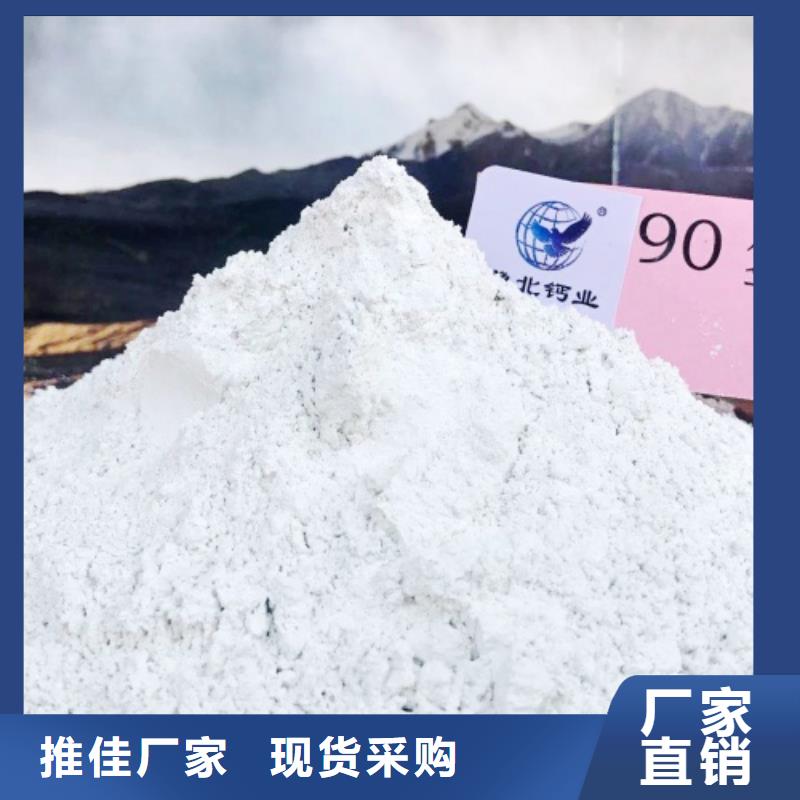 氢氧化钙【消石灰】精品选购