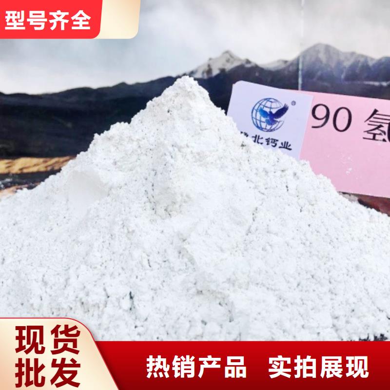  氢氧化钙工厂批发