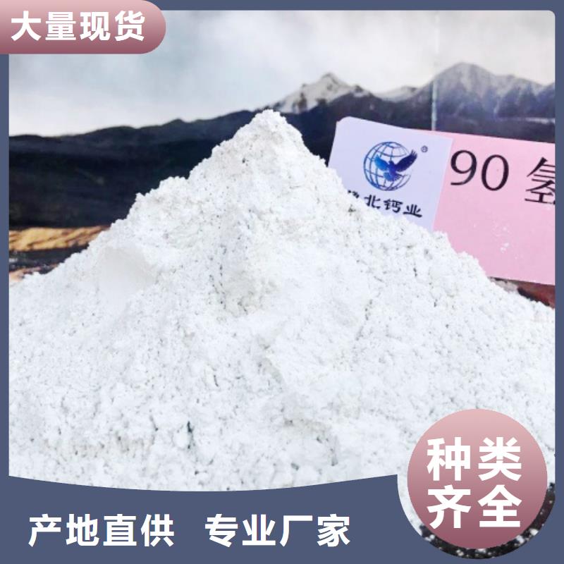 氢氧化钙好货采购