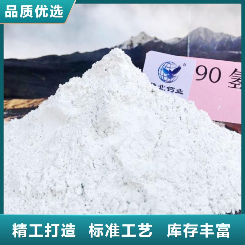 氢氧化钙材质实在