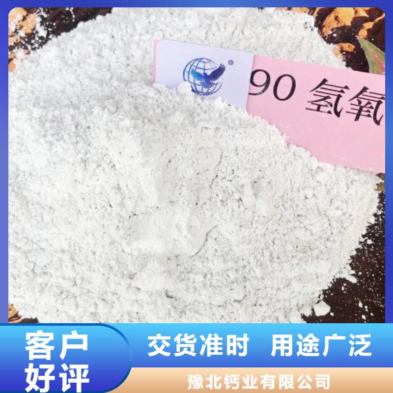氢氧化钙精品选购