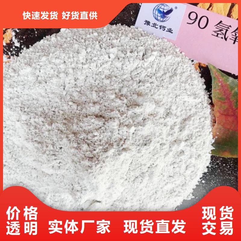  氢氧化钙诚信为本