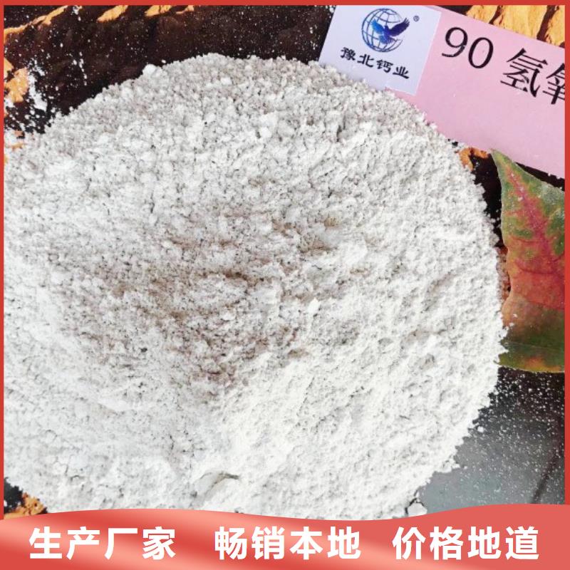 氢氧化钙实力见证