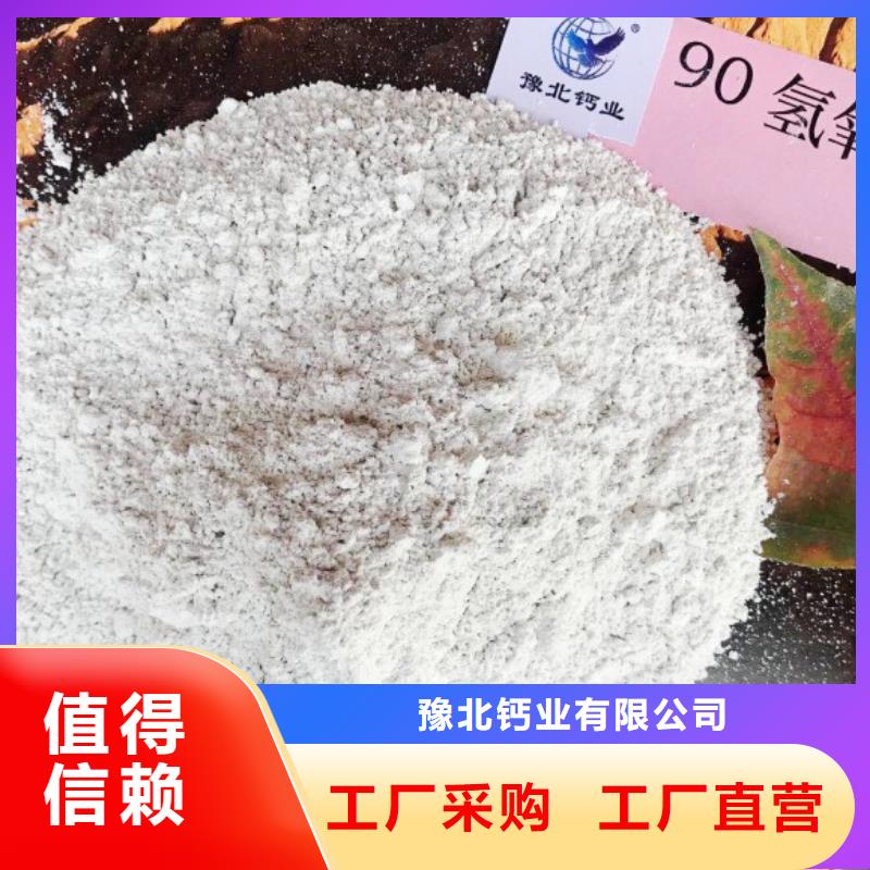 氢氧化钙销售氢氧化钙支持批发零售
